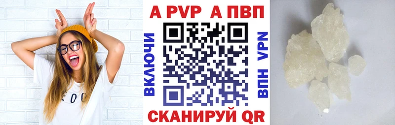 Alpha PVP Crystall  Юрга 