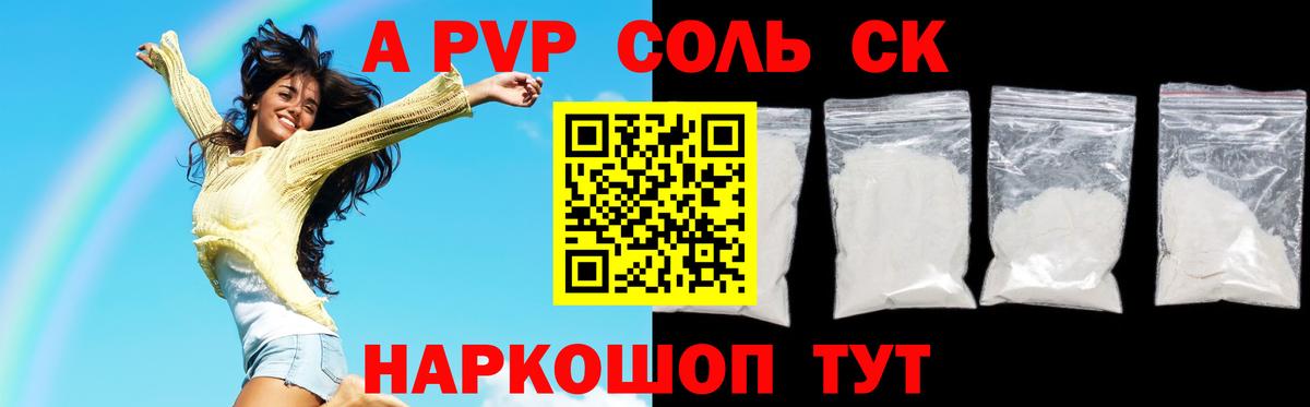 Alpha-PVP СК Юрга