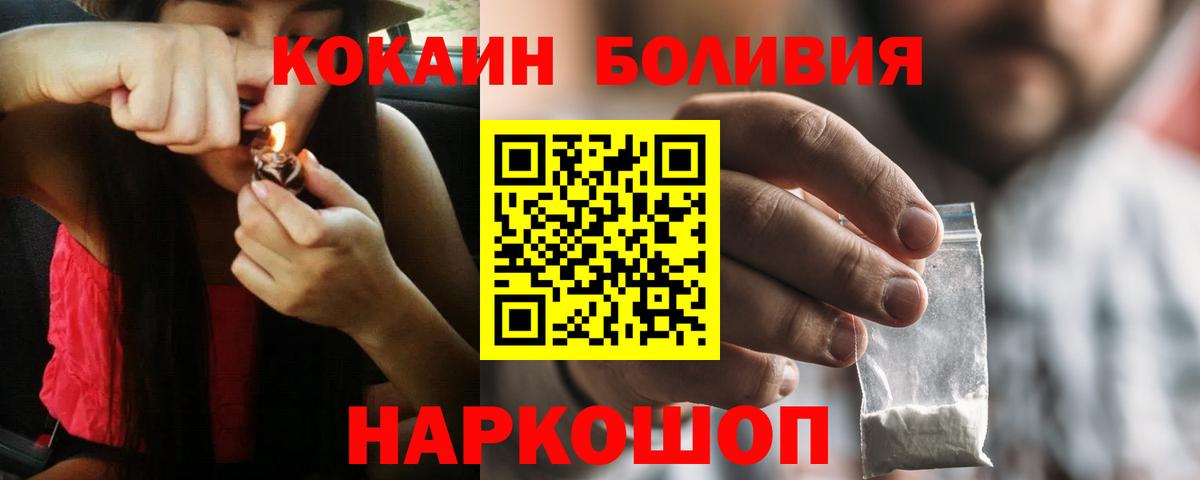COCAIN 97% Юрга