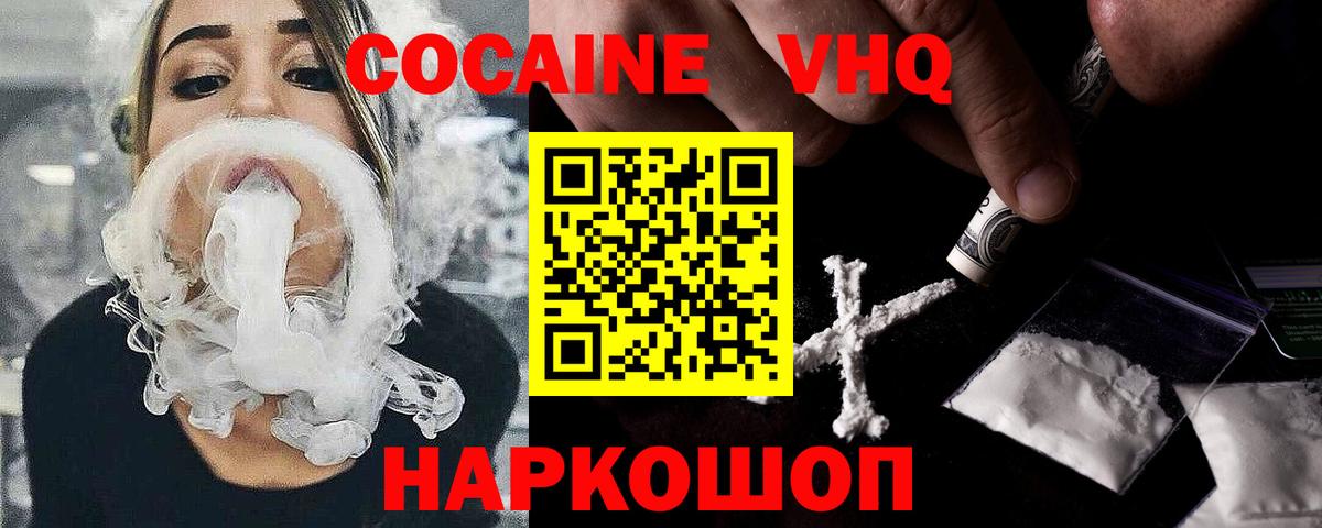 Cocaine 98%  Вход с VPN  COCAIN  Юрга 