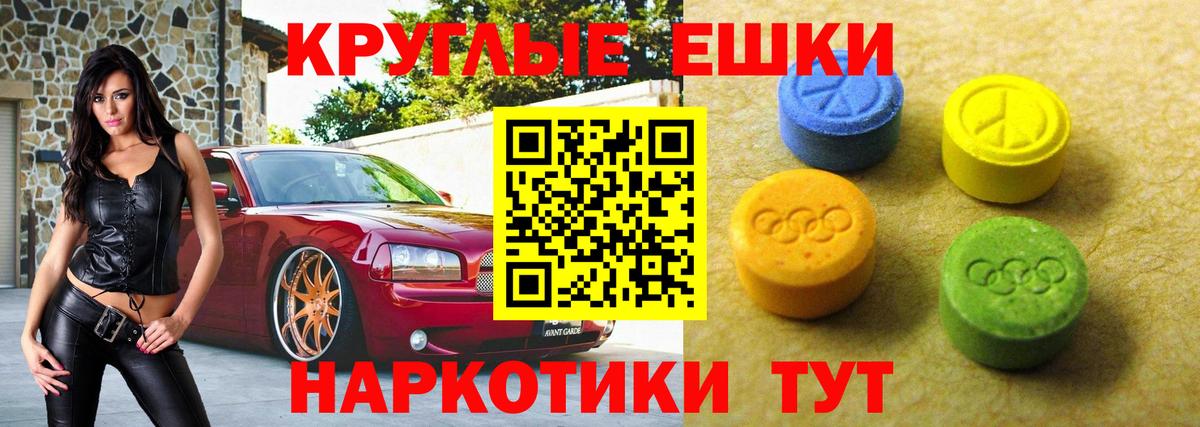 Экстази  Вход с VPN  Юрга  ЭКСТАЗИ VHQ  Экстази Cube 