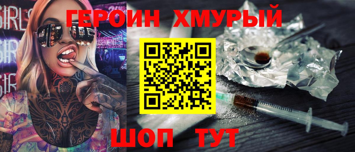 Юрга  Героин афганец  ГЕРОИН  Вход с VPN 