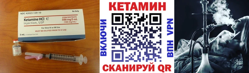 Кетамин ketamine  Юрга 