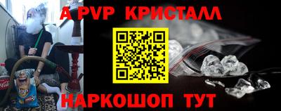 a pvp Рыбинск