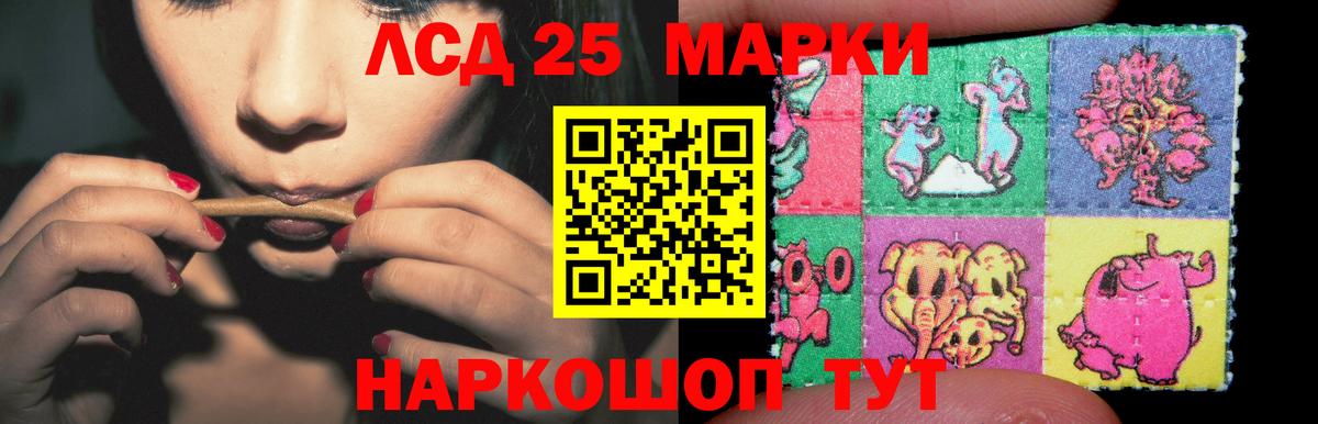 ЛСД экстази кислота Юрга