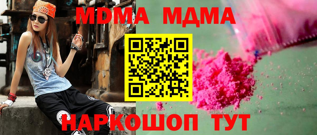 MDMA Molly  Вход с VPN  Юрга  MDMA  MDMA молли 