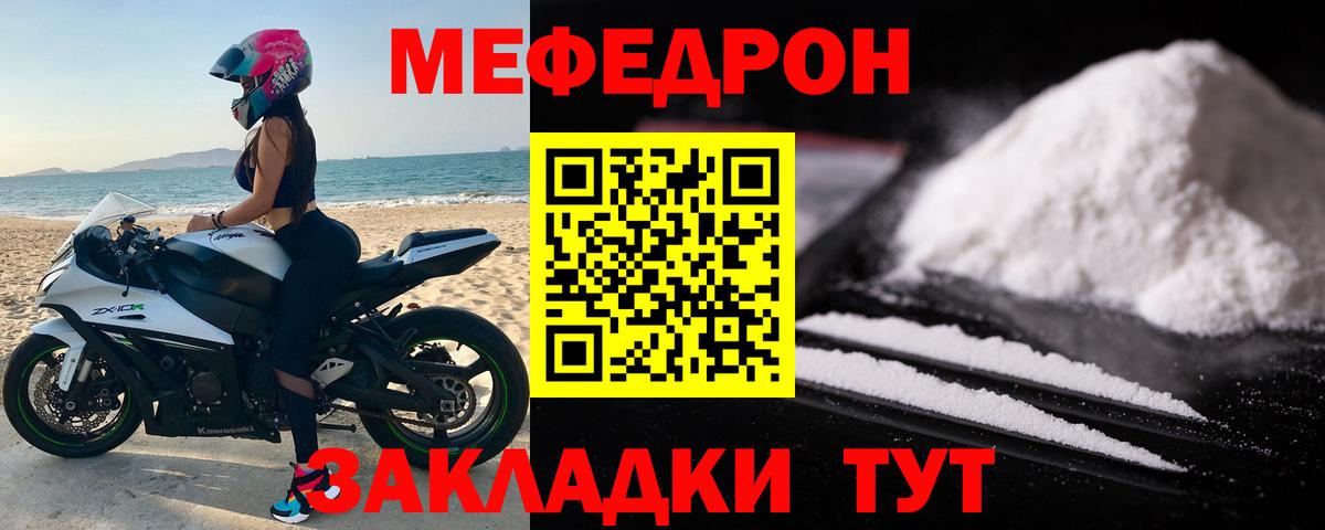 Юрга  МЕФ mephedrone  МЯУ-МЯУ  Вход с VPN  Мефедрон VHQ 