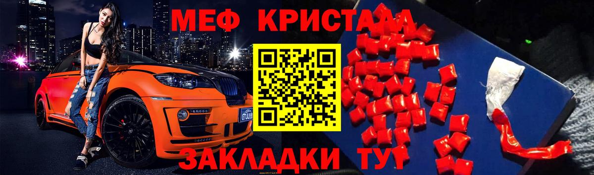 Мефедрон  Юрга