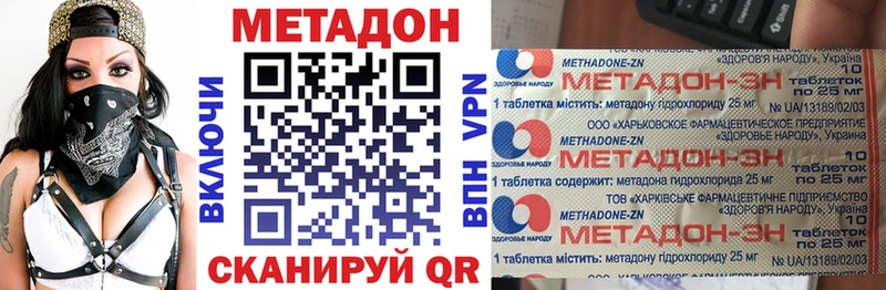 МЕТАДОН methadone Юрга