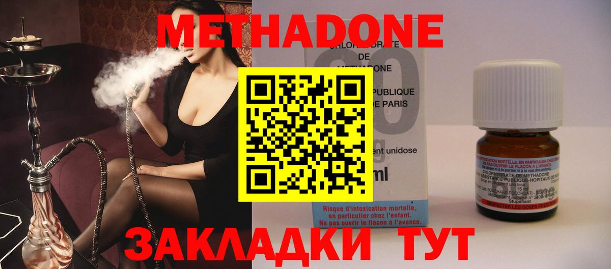 МЕТАДОН мёд  Метадон мёд  Юрга  ОМГ ОМГ маркетплейс  Вход с VPN 