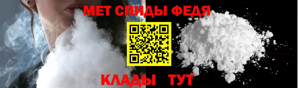 МЕТАМФЕТАМИН Methamphetamine  Первитин  Юрга  Вход с VPN 
