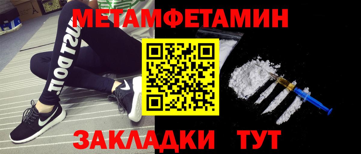 МЕТАМФЕТАМИН Декстрометамфетамин 99.9% Юрга
