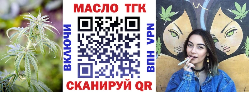 ТГК концентрат  ссылка на мегу ссылки  Юрга 