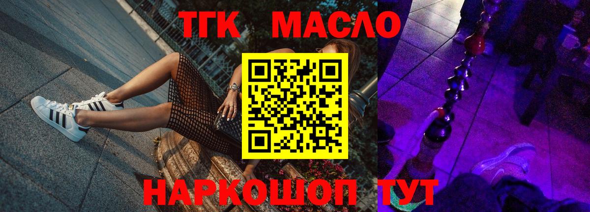 Юрга  Дистиллят ТГК вейп с тгк  Вход с VPN 